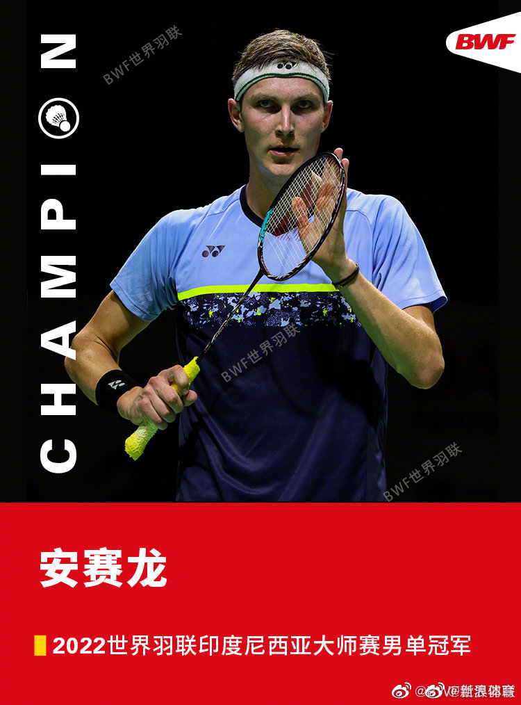 印尼队横扫韩国队，安赛龙带队取胜